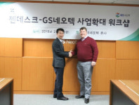 GS네오텍·젠데스크, 옴니채널 기반 서비스 확대 워크샵 실시