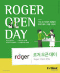소노바코리아, 포낙 로저 오픈 데이 개최