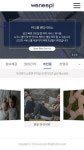 앱 제작 플랫폼 위니플, 모바일 제작 서비스 출시