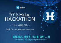 에이치닥, 제1회 2018 Hdac 해커톤 대회 개최