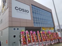 코시오, 기장 반룡산업단지 확장이전…글로벌로 영토 넓혀