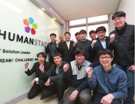 휴먼스타 지능형 웹 보안 솔루션으로 차세대 시장 주도