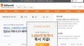 빗썸, 해킹으로 350억 상당 암호화폐 탈취당해
