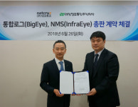 넷크루즈·대신정보통신, 통합운영관리 모니터링 체계 구축 맞손