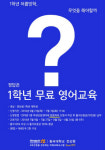 학점은행제 동국대 전산원, 여름방학 무료 영어 특강