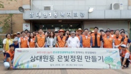 호반건설, 다양한 사회공헌활동으로 눈길