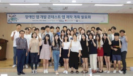 현대오토에버 장애인 앱 개발 콘테스트 본궤도 올라