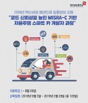 영우글로벌러닝, 혁신성장 청년인재 집중양성 수행기관 선정