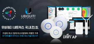엠씨에스솔루션, 유비쿼티네트웍스와 국내 총판 계약