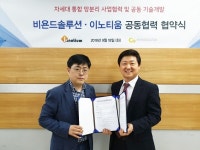 비욘드솔루션·이노티움, 망분리 보안 시장 공략