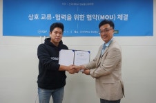 R2V·건국대 정보통신대학원, 블록체인 기술 교류 MOU