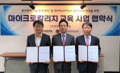 서울외대, 마이크로칼리지 AI·블록체인 교육 과정 개설