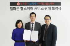 알파콘·브리지·마이23헬스케어, 알파콘 헬스케어 서비스 판매 협력