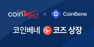 코인제스트, 코인베네에 코즈 코인 상장