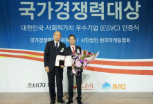 네패스, 2018 국가경쟁력대상 제조부문 대상 수상