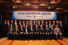 한국외국기업협회 한국경제 위기극복 앞장설 것
