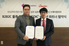 제이컴피아·대단, COIC 물류 블록체인 플랫폼 조성 MOU