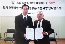 경기도택시운송사업조합·에이다스원, 안전운전 플랫폼 개발 협력