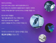 마이다스아이티, 토목 BIM·건축구조 설계 등 6개 분야 인재 모집