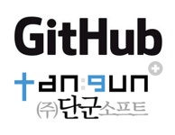 단군소프트, 깃허브와 아시아 총판 계약