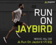 제이버드, 러닝크루 런 온 제이버드 1기 모집