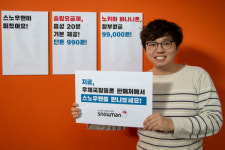 세종텔레콤 스노우맨, 우체국 알뜰폰 상품 강화