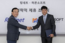 링네트·하몬소프트, 네트워크 구축·통합관제 SW 사업 맞손