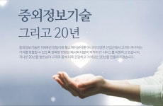 중외정보기술, ICT 기반 미래형 의료 서비스 개발 나서