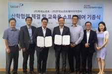 투비소프트, 한국소프트웨어아이앤씨와 산학협력 체결