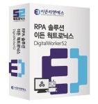 이든티앤에스, RPA 솔루션 웍트로닉스 GS인증 1등급 획득