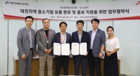 SK스토아·대전경제통상진흥원, 중소기업 판로 확대 MOU