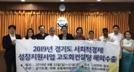 경기도 사회적기업, 태양광에너지 해외수출 기회 찾아 미얀마로