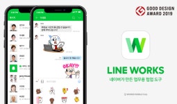라인웍스, 日 굿디자인 어워드 2019 수상
