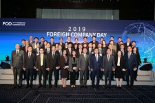 한국외국기업협회, 2019 외국기업의 날 행사 성료