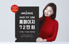 동그리랭크업 | 랭크업, 홈페이지 제작 역대급 이벤트…'10년전 가격 그대로'