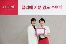 끌리메, 직원에 여덟 번째 지분 양도…여성 리더 양성 활발