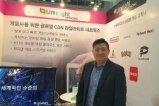 라임라이트, 게이밍 솔루션으로 국내 게임 시장 공략 박차