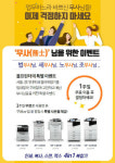 엡손, 중소기업 사무에 적합한 비즈니스 복합기 할인 이벤트