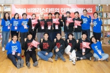 다음세대재단·사랑의열매, 비영리스타트업 지원