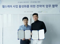 인공지능 연계 헬스케어 플랫폼으로 제3의 물결 주도