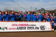 누리텔레콤, 에너지취약계층에 연탄 후원·배달