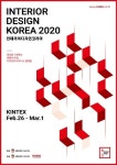 2020코리아빌드 위크, 인테리어디자인코리아 코로나19 여파로 취소