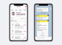 베이비시터·가사도우미 플랫폼 단디헬퍼, 카카오 알림톡 서비스 오픈