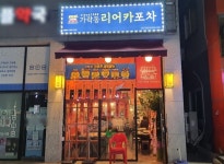 소자본 술집창업 브랜드 리어카포차, 5개 가맹점 오픈 임박
