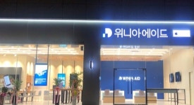 리폰, 위니아에이드와 스마트폰 매입 수거 서비스 제휴