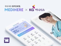 KG이니시스, 원격진료 앱 메디히어 원격진료 전용 결제시스템 구축 지원