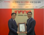 인피닉, 정보보호경영 시스템 국제표준 ISO 27001 인증 획득