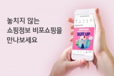 신한카드 사내벤처 애드벤처, 쇼핑 정보 구독 플랫폼 비포쇼핑 출시