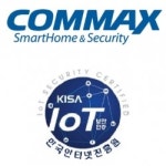 코맥스, KISA IoT 보안인증 최고 등급 획득