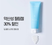 퐁당, 소프트 필링 젤 30% 할인 이벤트…여름철 각질 제거 도움